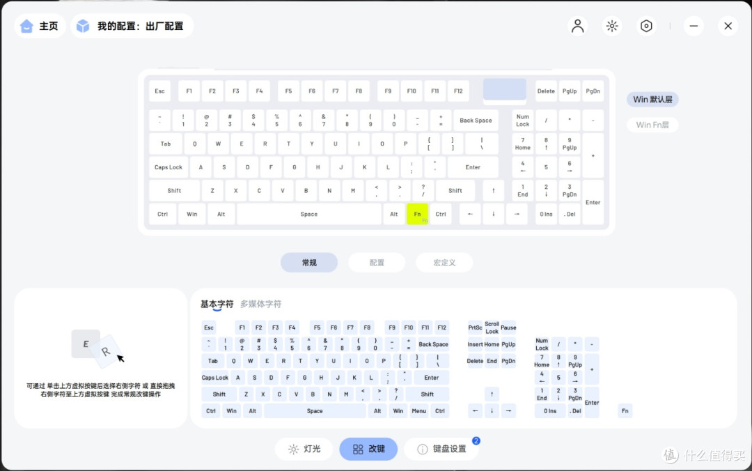 核动力？最强续航！雷柏V700DIY-98长续航版+VT9无线键鼠套装体验