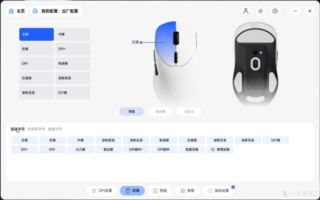 核动力？最强续航！雷柏V700DIY-98长续航版+VT9无线键鼠套装体验