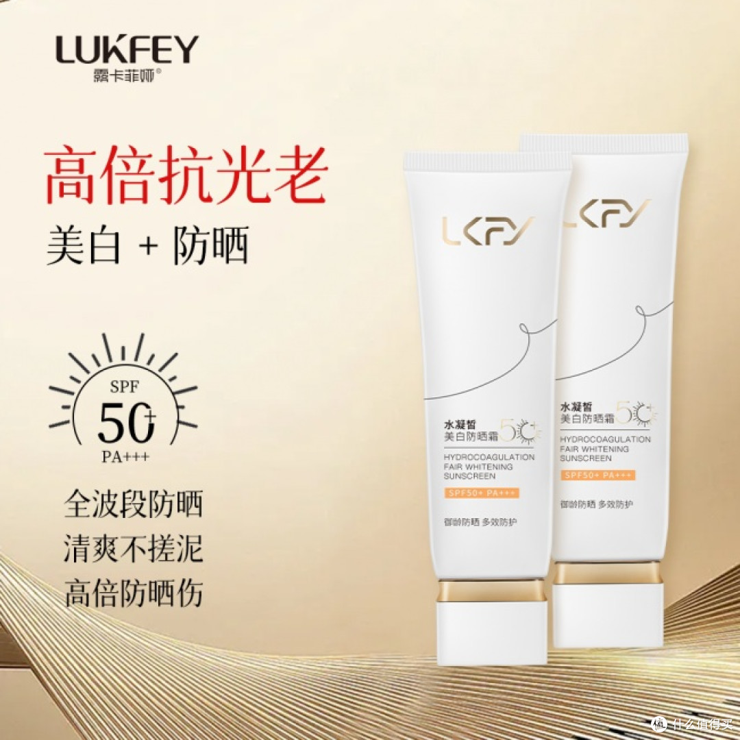 擦亮眼睛!2026热门精品防晒分享,口碑最好十大防晒霜推荐