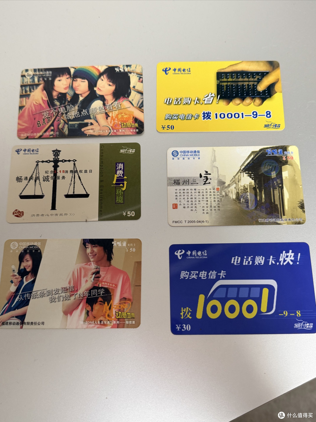 谁还留着“话费充值卡”？这是20年前的互联网门票。