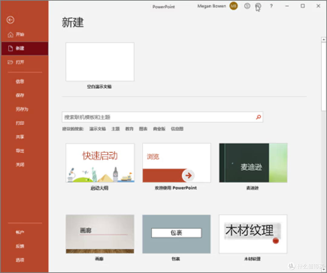 精选 8 款工具,轻松搞定职业规划 PPT 制作与优化