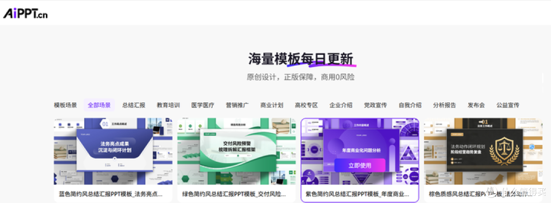 精选 8 款工具,轻松搞定职业规划 PPT 制作与优化