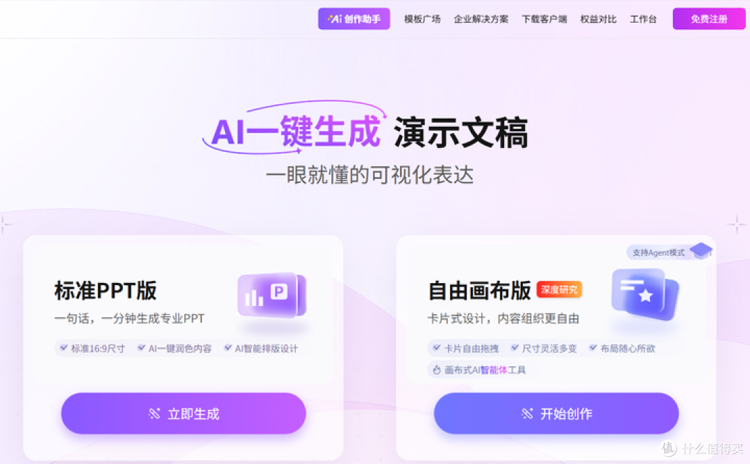 精选 8 款工具,轻松搞定职业规划 PPT 制作与优化