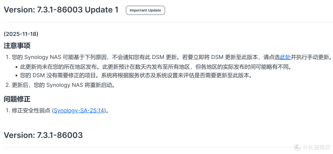 坏消息:群晖群晖终端机功能严重级别漏洞,好消息:没装黑群晖了
