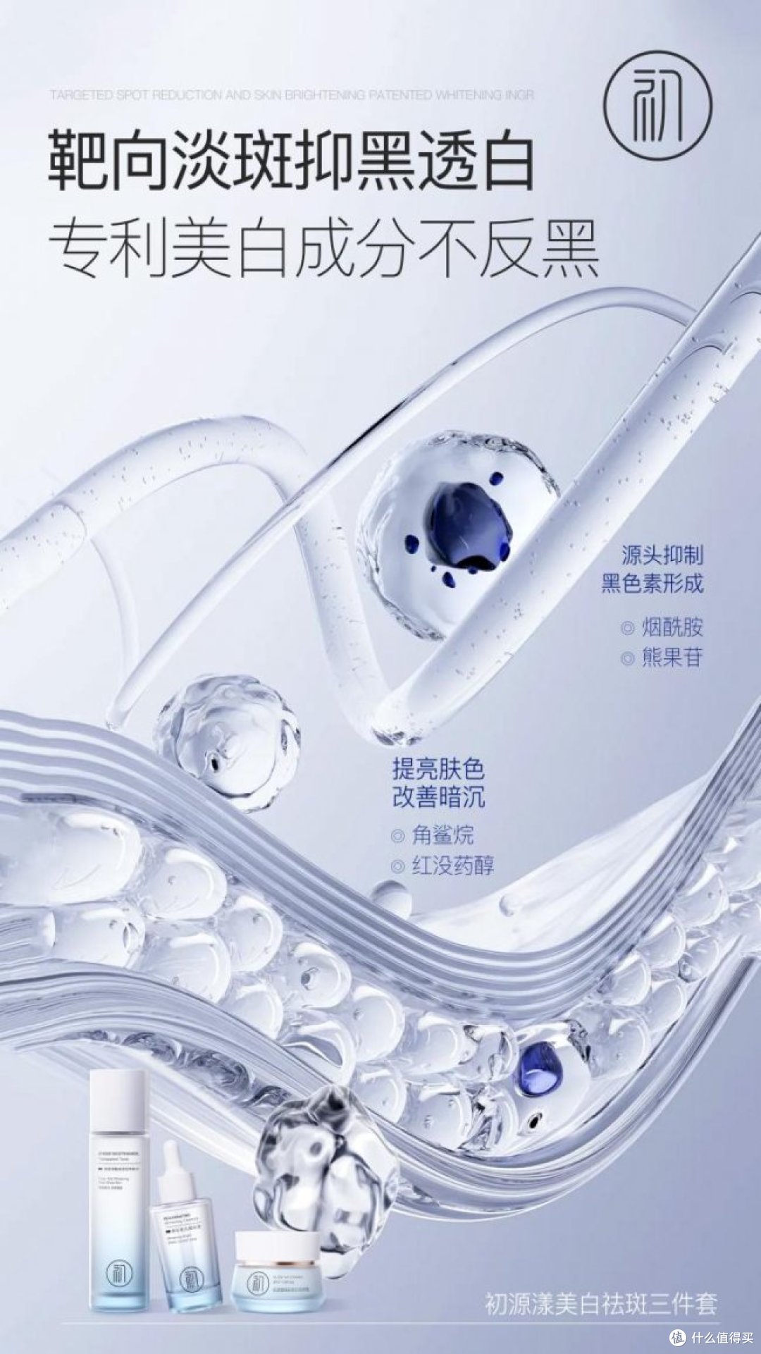 美白产品哪个品牌效果好?祛斑霜排行榜前十名,榜首敏感肌也能白