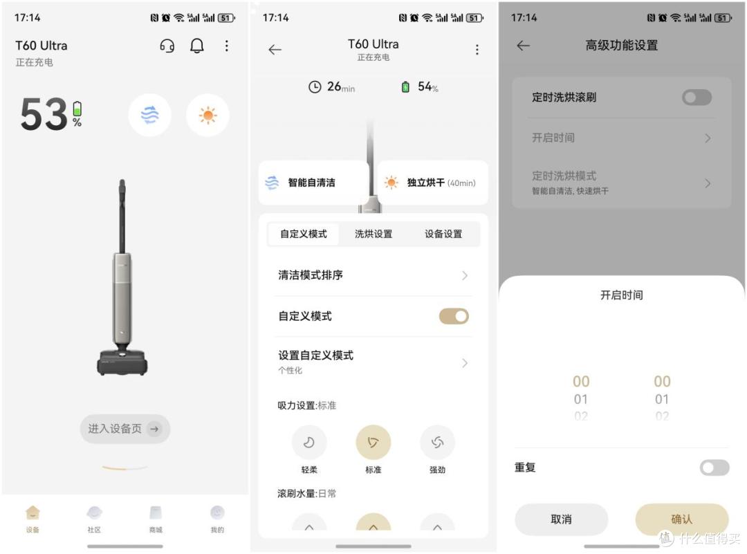 高效清洁一机搞定 深度体验追觅洗地机T60 Ultra