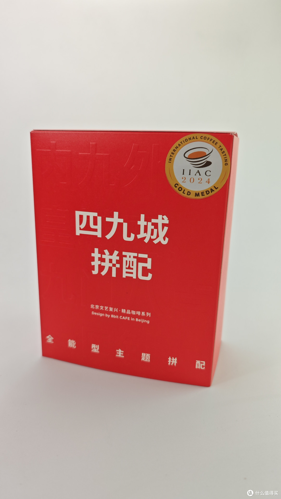 外行替你喝咖啡S26H08:捌比特 四九城 拼配 意式咖啡豆
