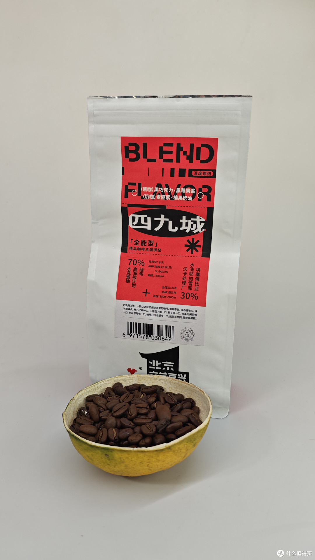 外行替你喝咖啡S26H08:捌比特 四九城 拼配 意式咖啡豆