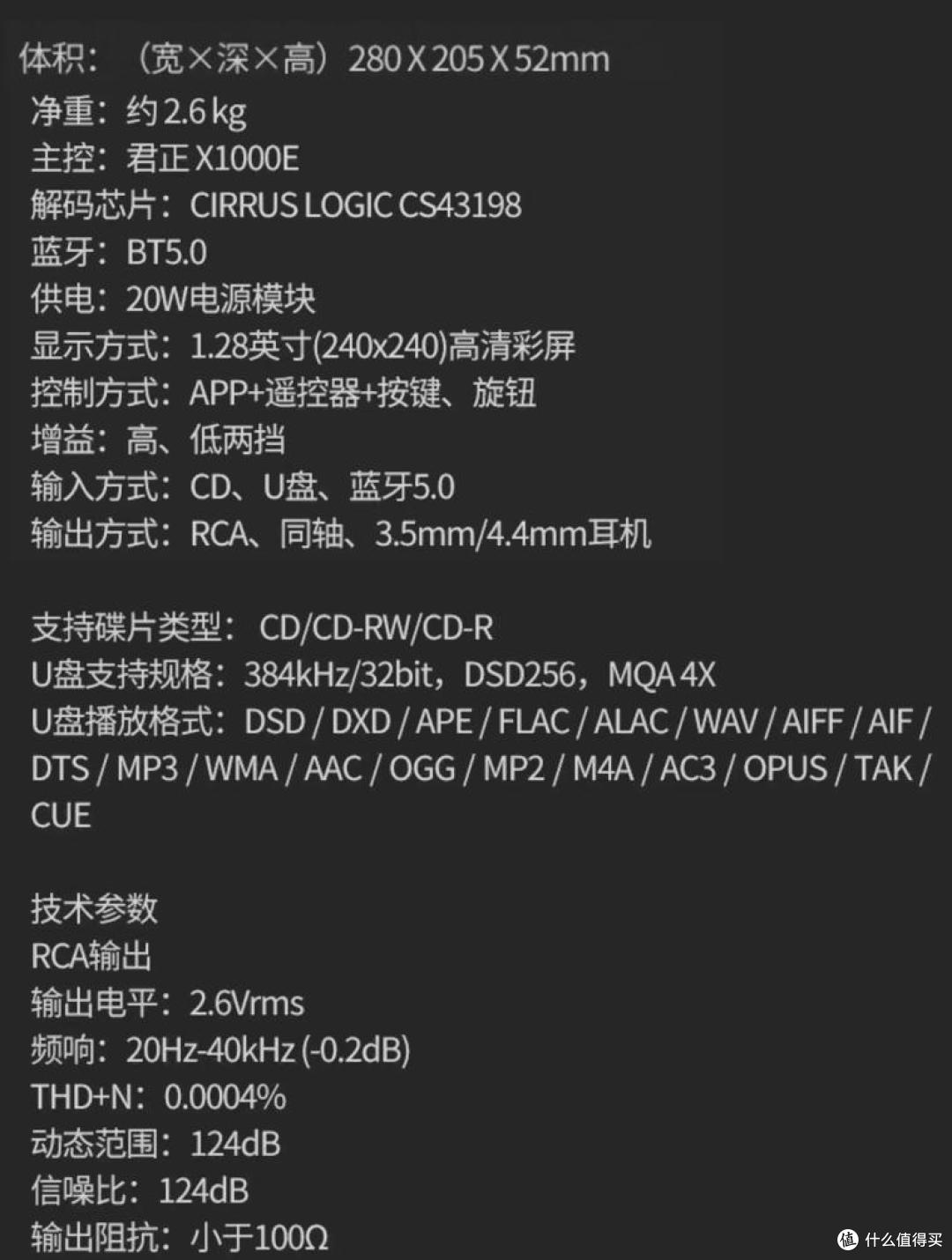 桌面级CD机良心之作!功能强大音质不错还便宜!评山灵CD80 MK2