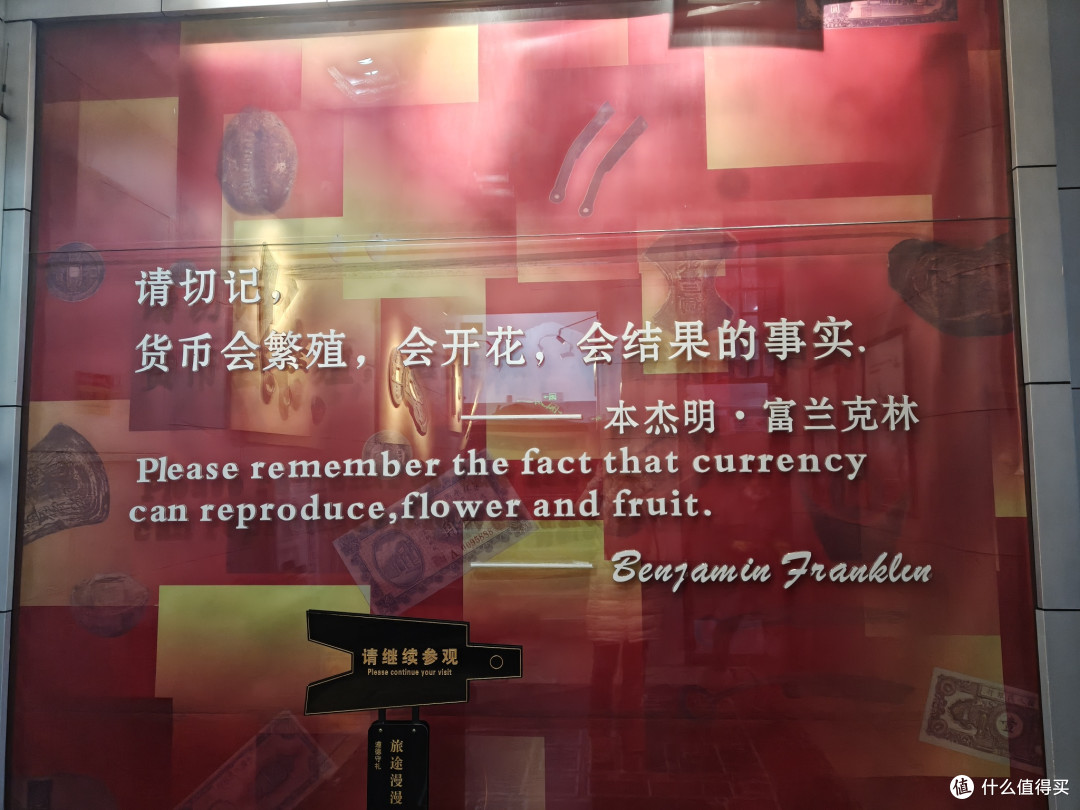 沈阳金融博物馆之旅:喜欢钱币的朋友请尽情羡慕!