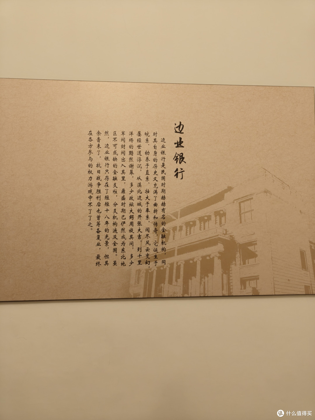 沈阳金融博物馆之旅:喜欢钱币的朋友请尽情羡慕!
