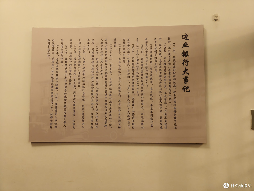 沈阳金融博物馆之旅:喜欢钱币的朋友请尽情羡慕!
