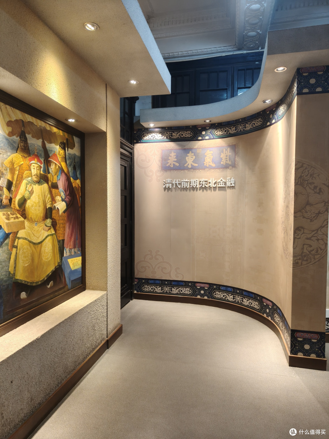 沈阳金融博物馆之旅:喜欢钱币的朋友请尽情羡慕!