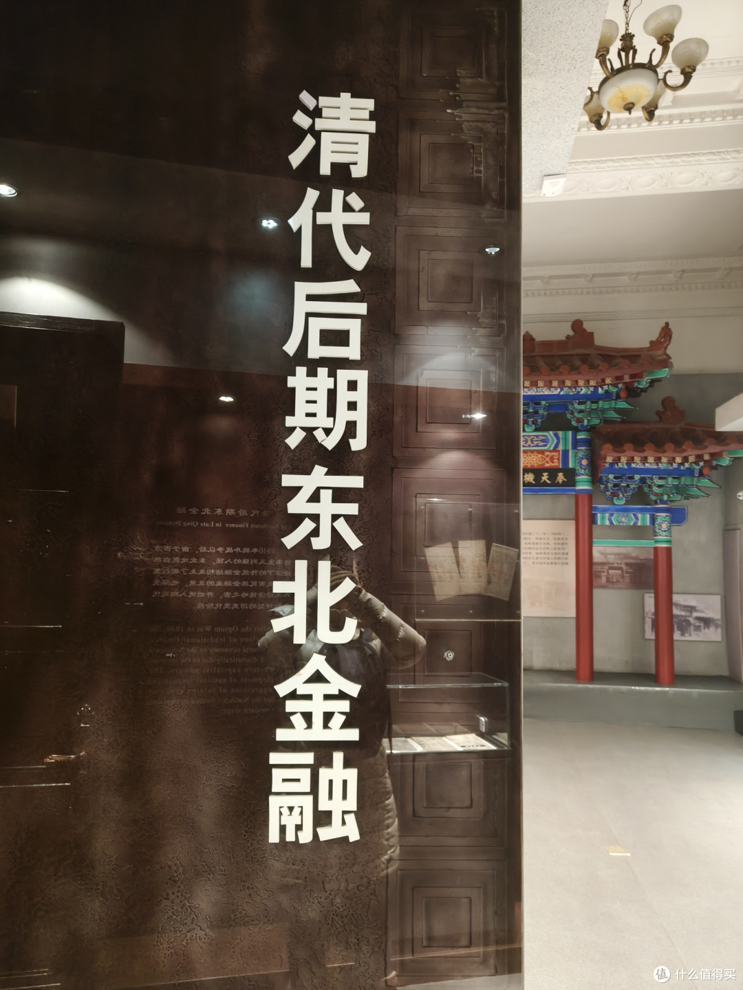 沈阳金融博物馆之旅:喜欢钱币的朋友请尽情羡慕!