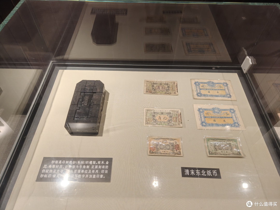 沈阳金融博物馆之旅:喜欢钱币的朋友请尽情羡慕!