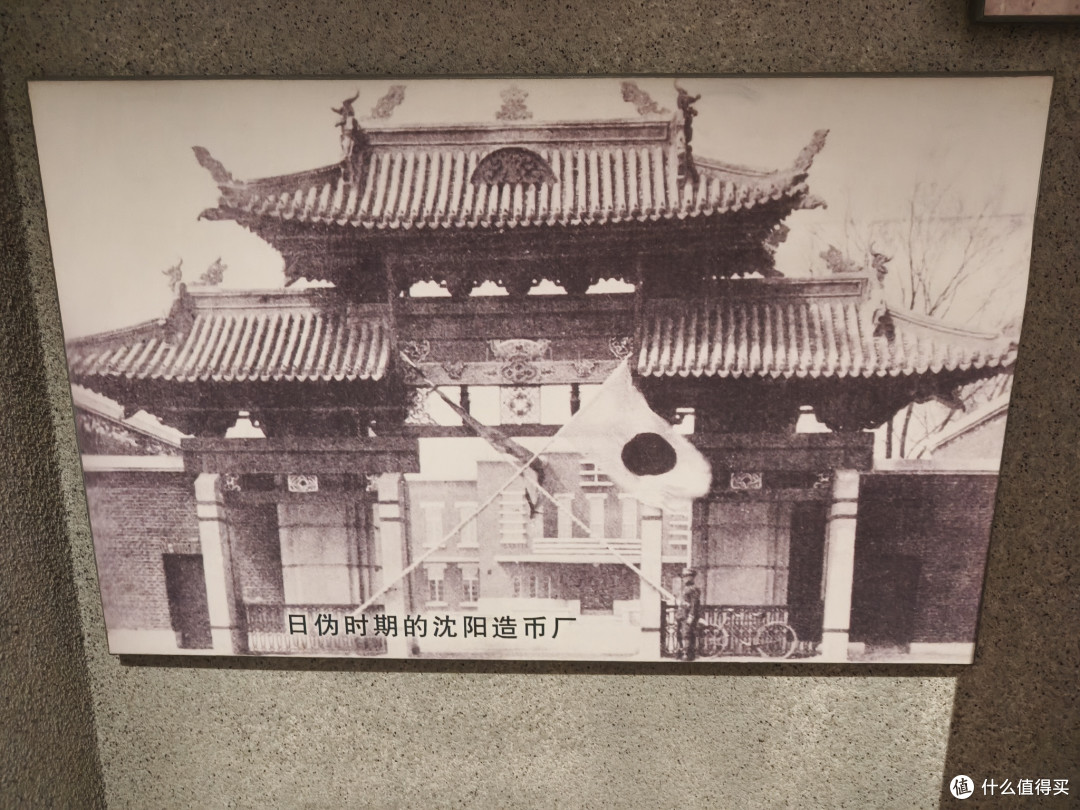 沈阳金融博物馆之旅:喜欢钱币的朋友请尽情羡慕!