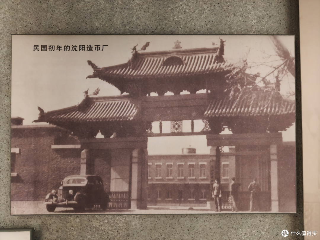 沈阳金融博物馆之旅:喜欢钱币的朋友请尽情羡慕!