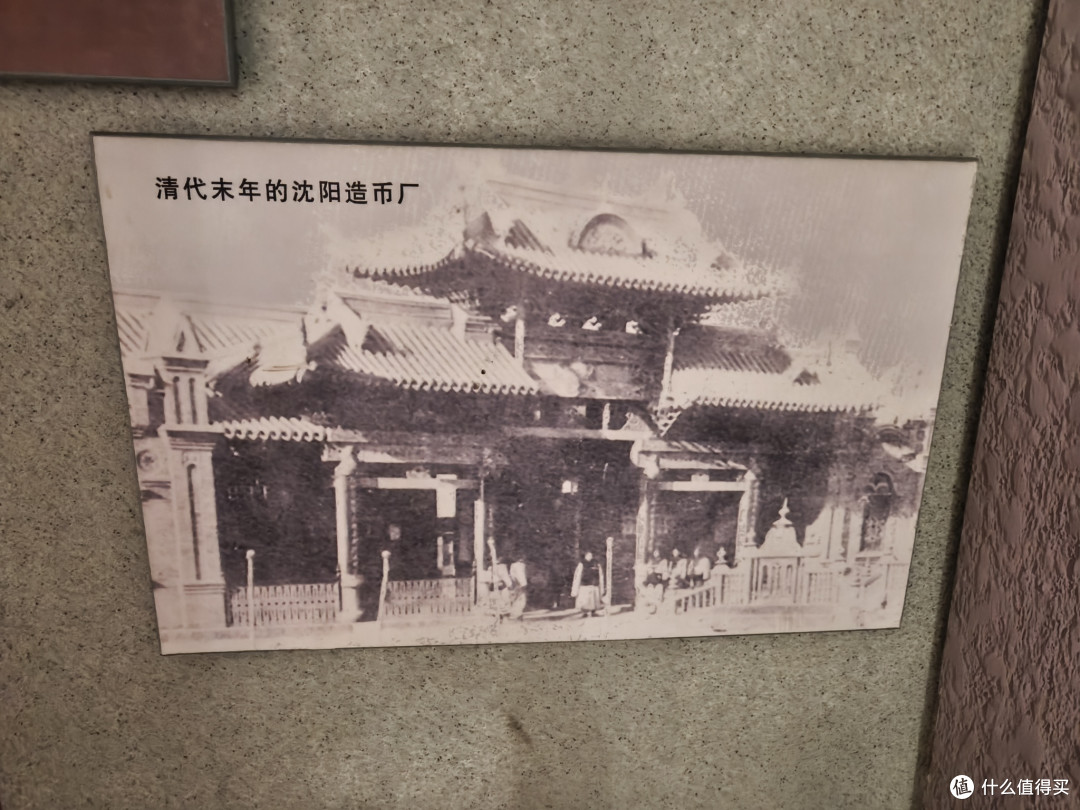 沈阳金融博物馆之旅:喜欢钱币的朋友请尽情羡慕!