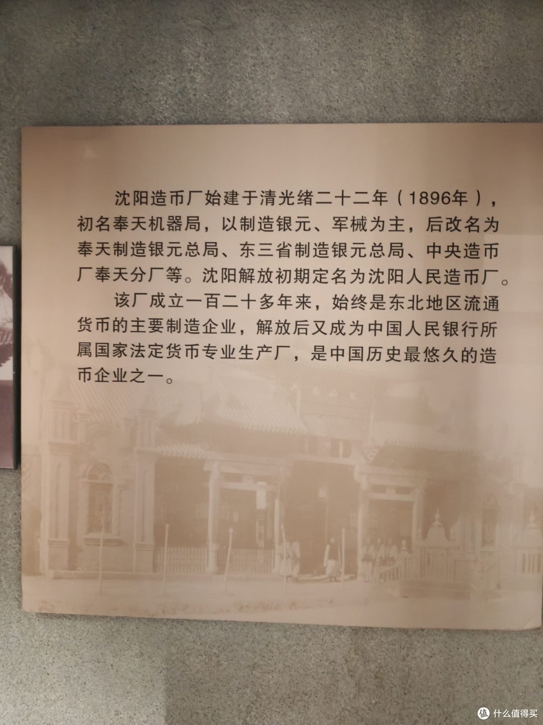 沈阳金融博物馆之旅:喜欢钱币的朋友请尽情羡慕!
