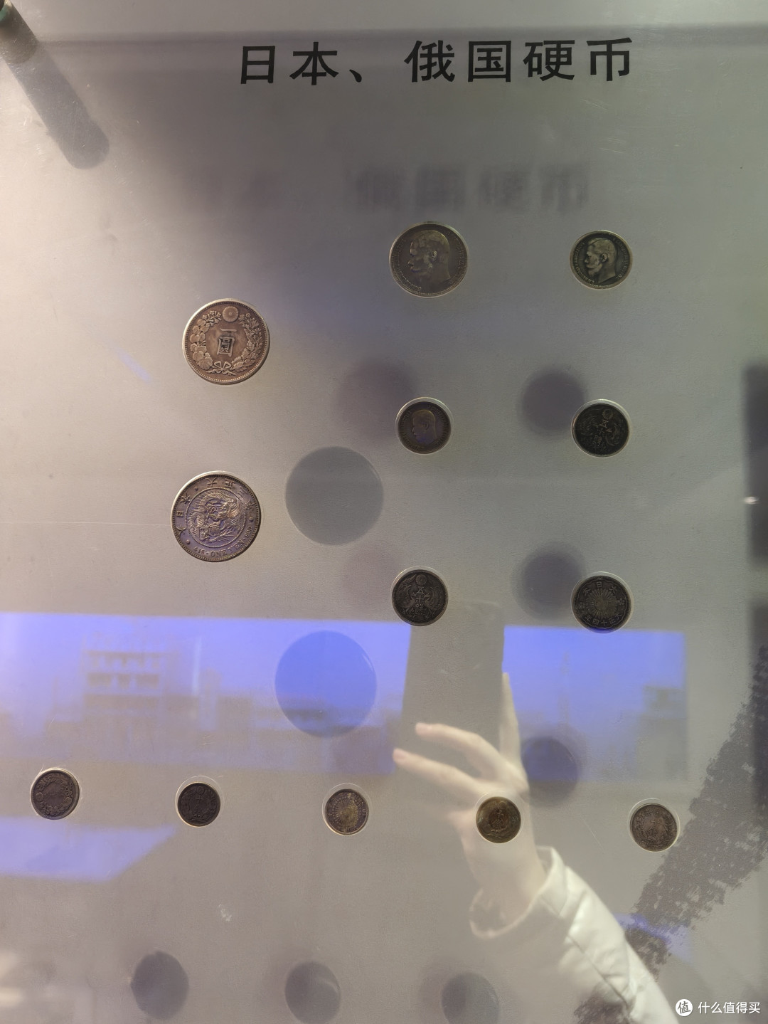 沈阳金融博物馆之旅:喜欢钱币的朋友请尽情羡慕!
