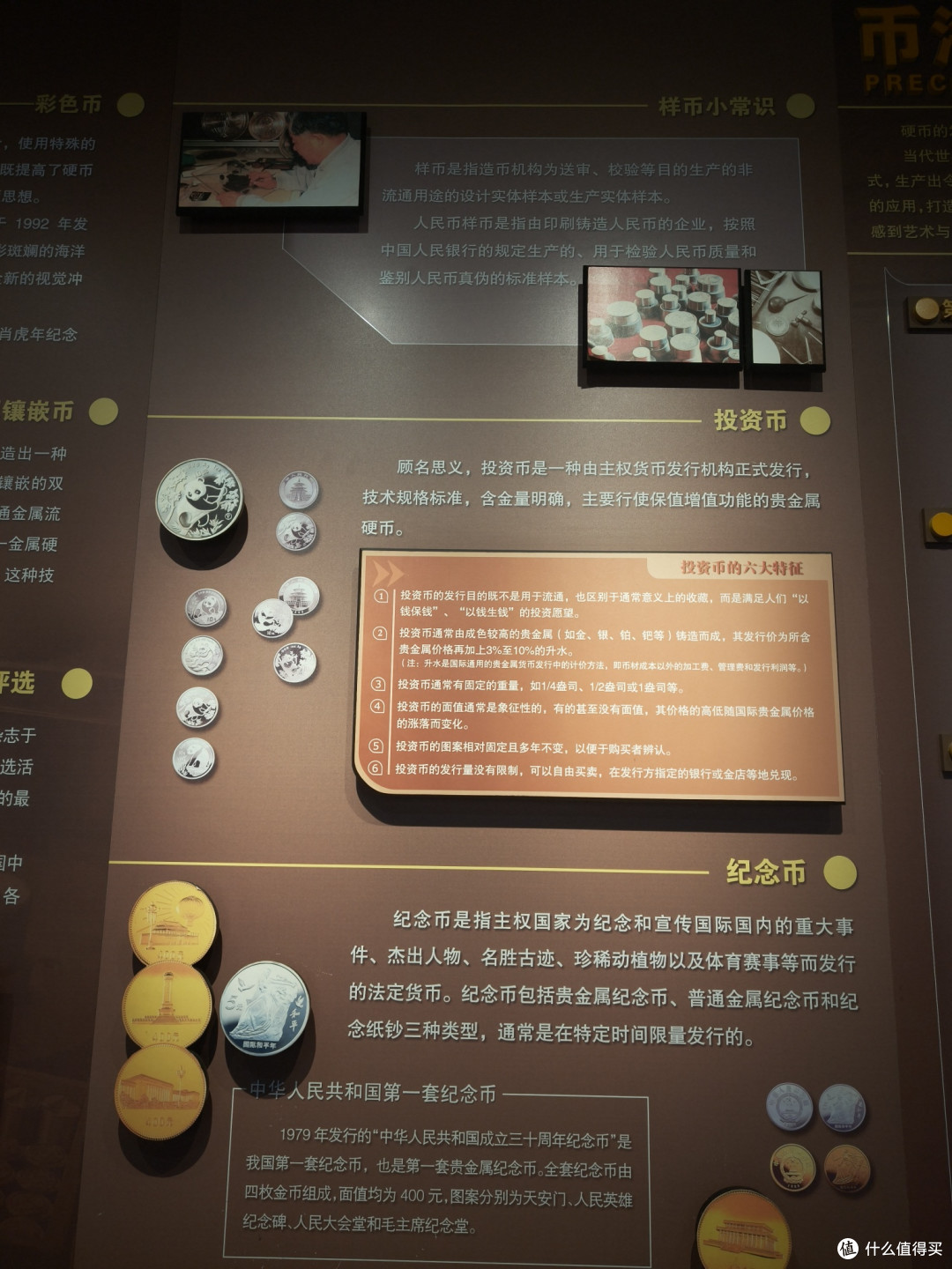 沈阳金融博物馆之旅:喜欢钱币的朋友请尽情羡慕!