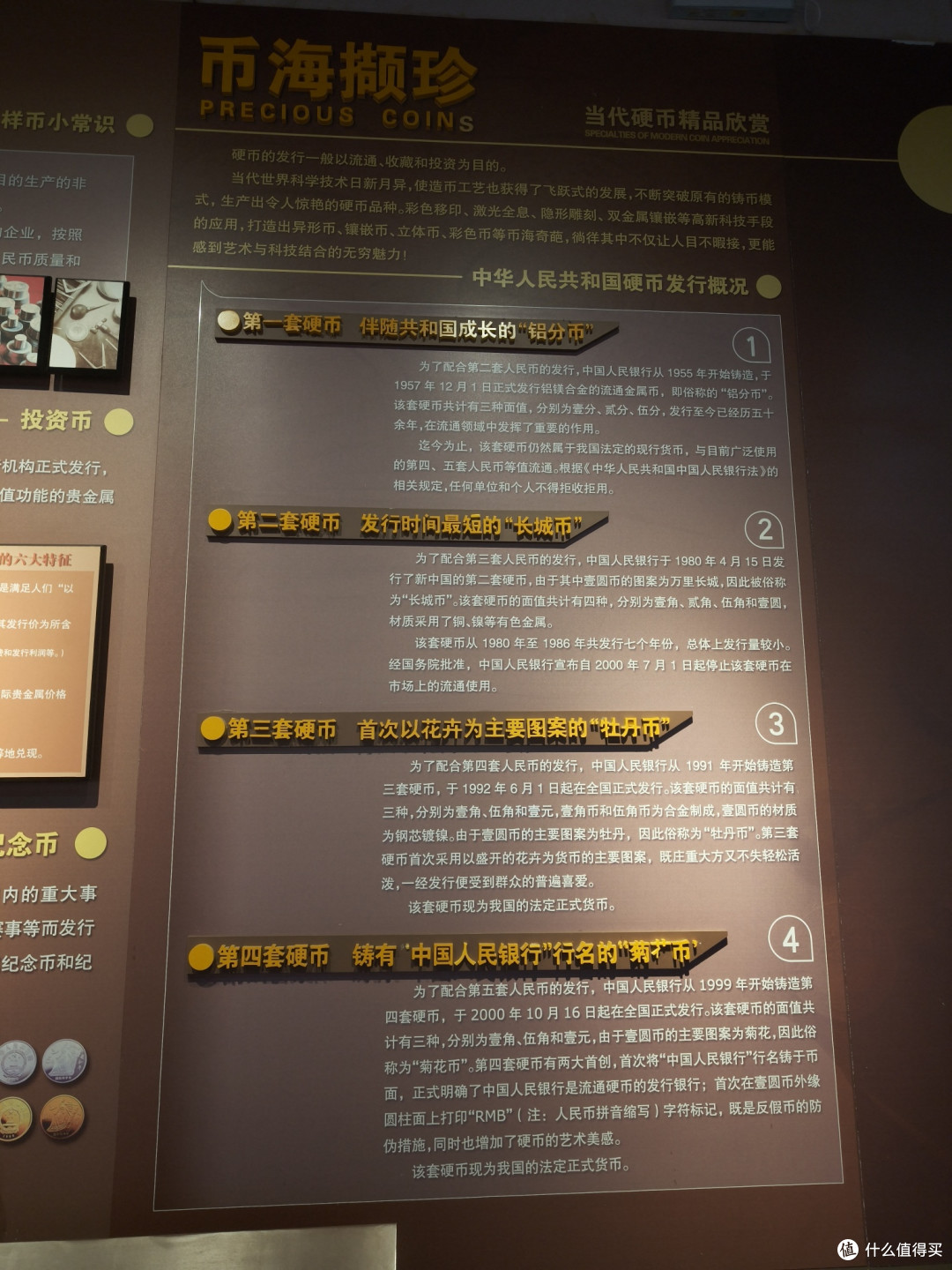 沈阳金融博物馆之旅:喜欢钱币的朋友请尽情羡慕!