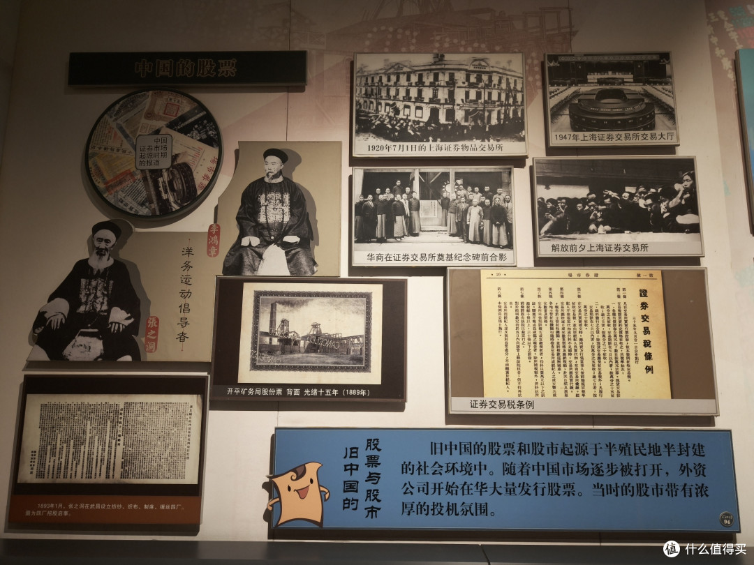 沈阳金融博物馆之旅:喜欢钱币的朋友请尽情羡慕!