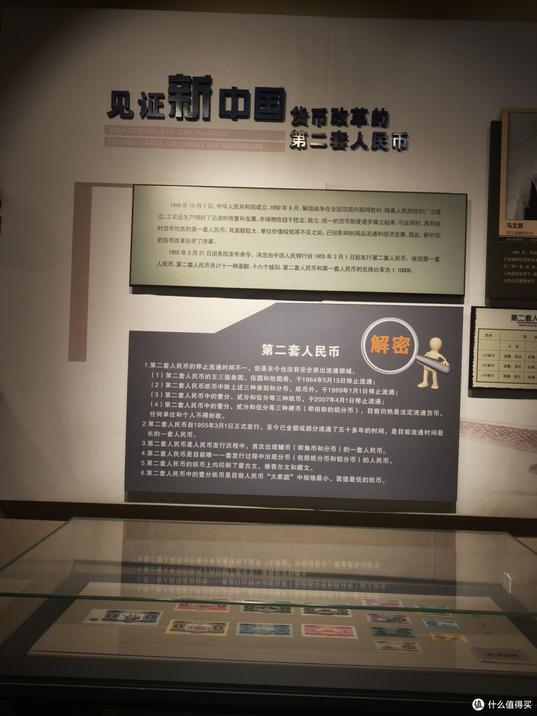 沈阳金融博物馆之旅:喜欢钱币的朋友请尽情羡慕!