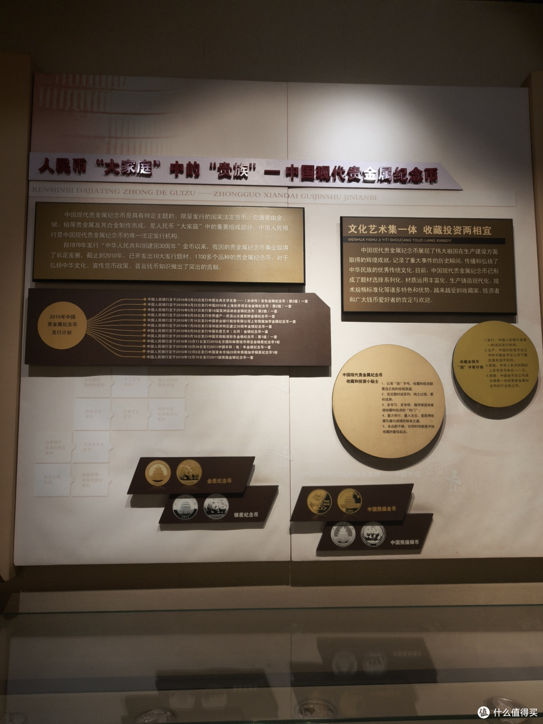 沈阳金融博物馆之旅:喜欢钱币的朋友请尽情羡慕!
