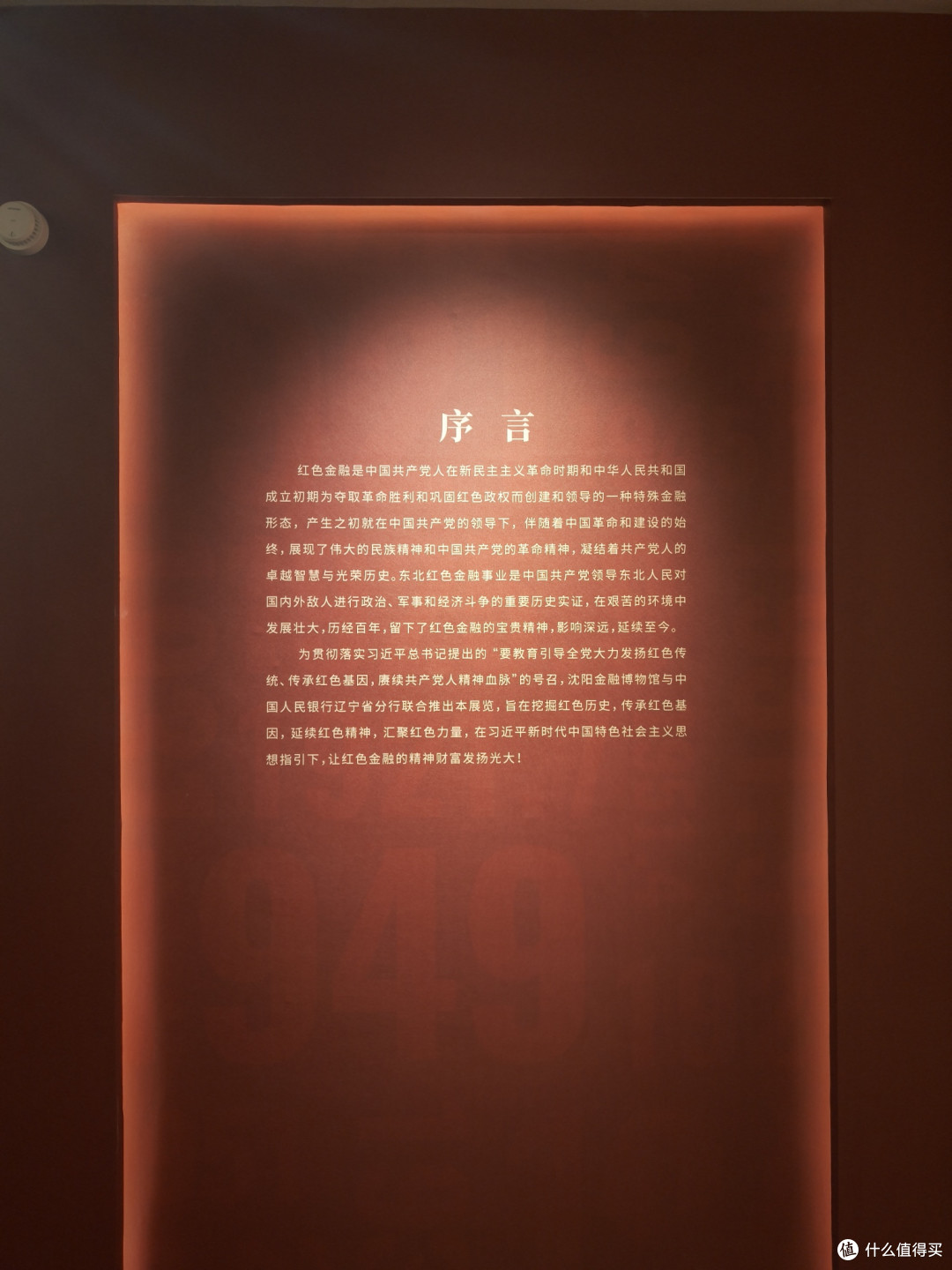 沈阳金融博物馆之旅:喜欢钱币的朋友请尽情羡慕!