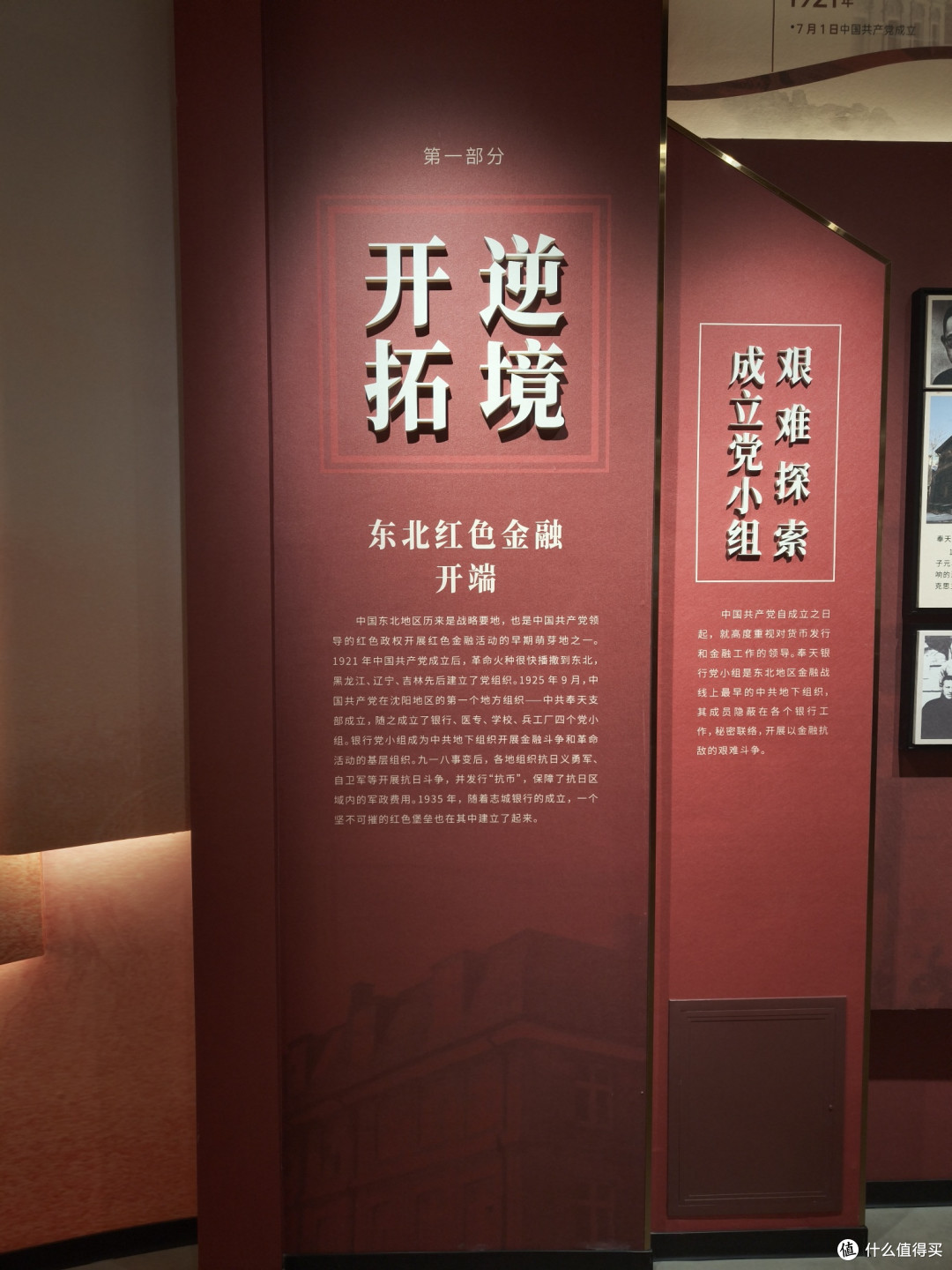 沈阳金融博物馆之旅:喜欢钱币的朋友请尽情羡慕!
