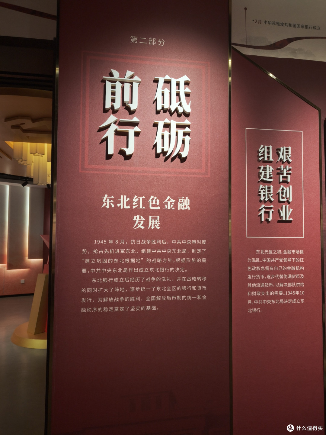 沈阳金融博物馆之旅:喜欢钱币的朋友请尽情羡慕!