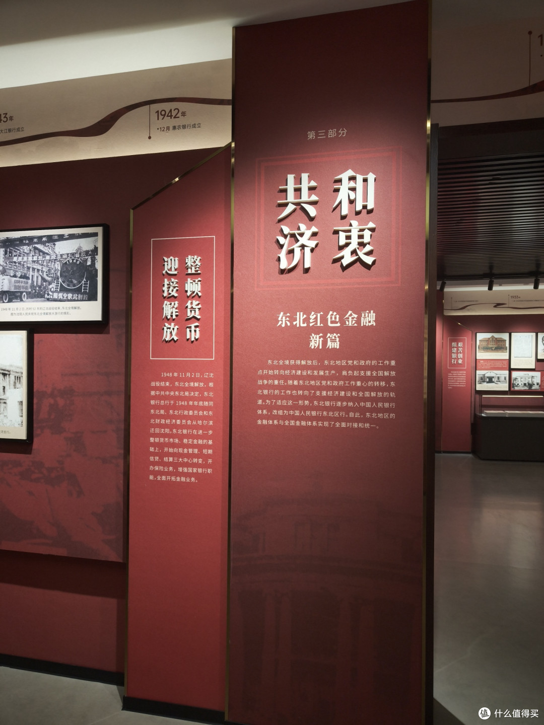 沈阳金融博物馆之旅:喜欢钱币的朋友请尽情羡慕!