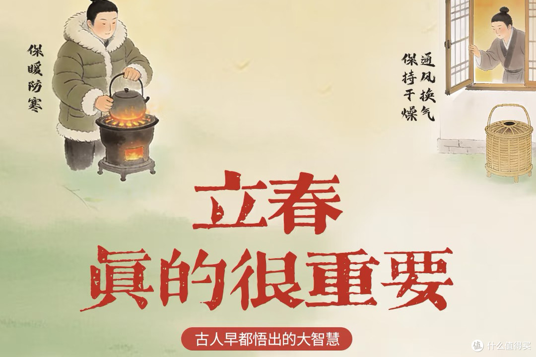 立春大如年，牢记：1不洗、2要吃、3必躲，尊重传统，开个吉祥年