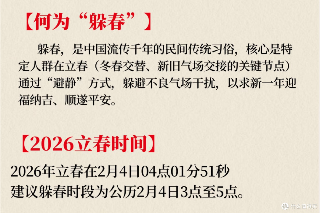 立春大如年，牢记：1不洗、2要吃、3必躲，尊重传统，开个吉祥年