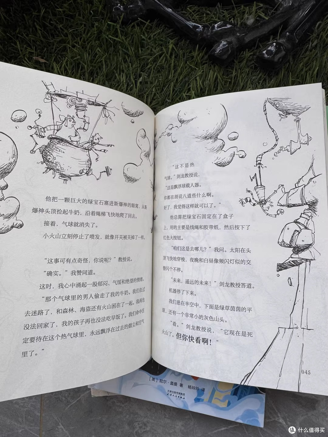 跨越文化：阿梅的自立之路