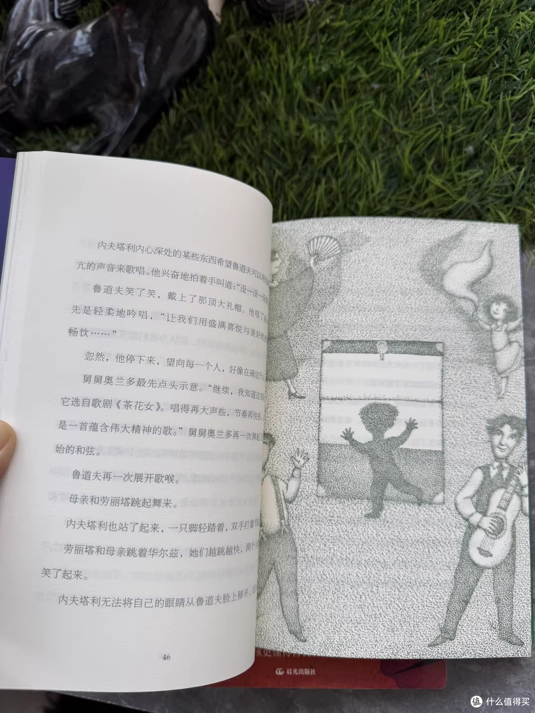 从陌生到适应:心灵的成长之旅