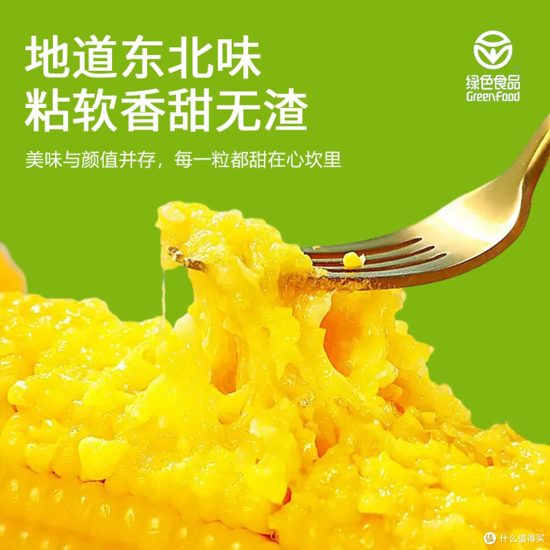 【深度测评】辰旭东北糯玉米:真空锁鲜真能保留田间风味?