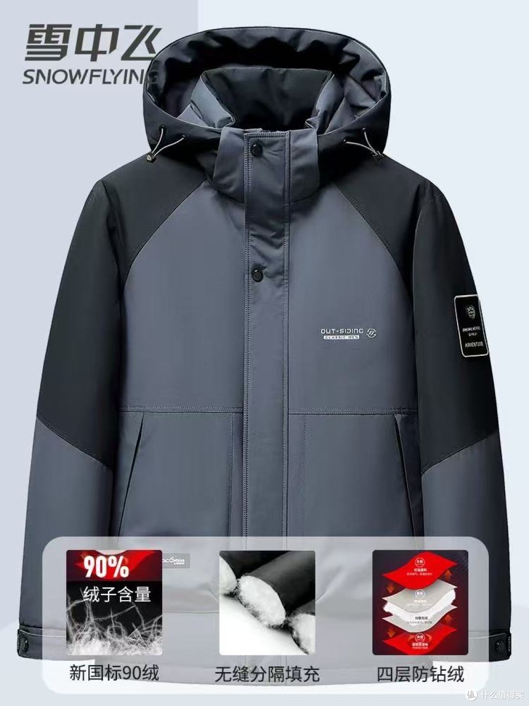 雪中飞男士拼接撞色羽绒服｜户外休闲两不误，冬日帅到不臃肿❄️