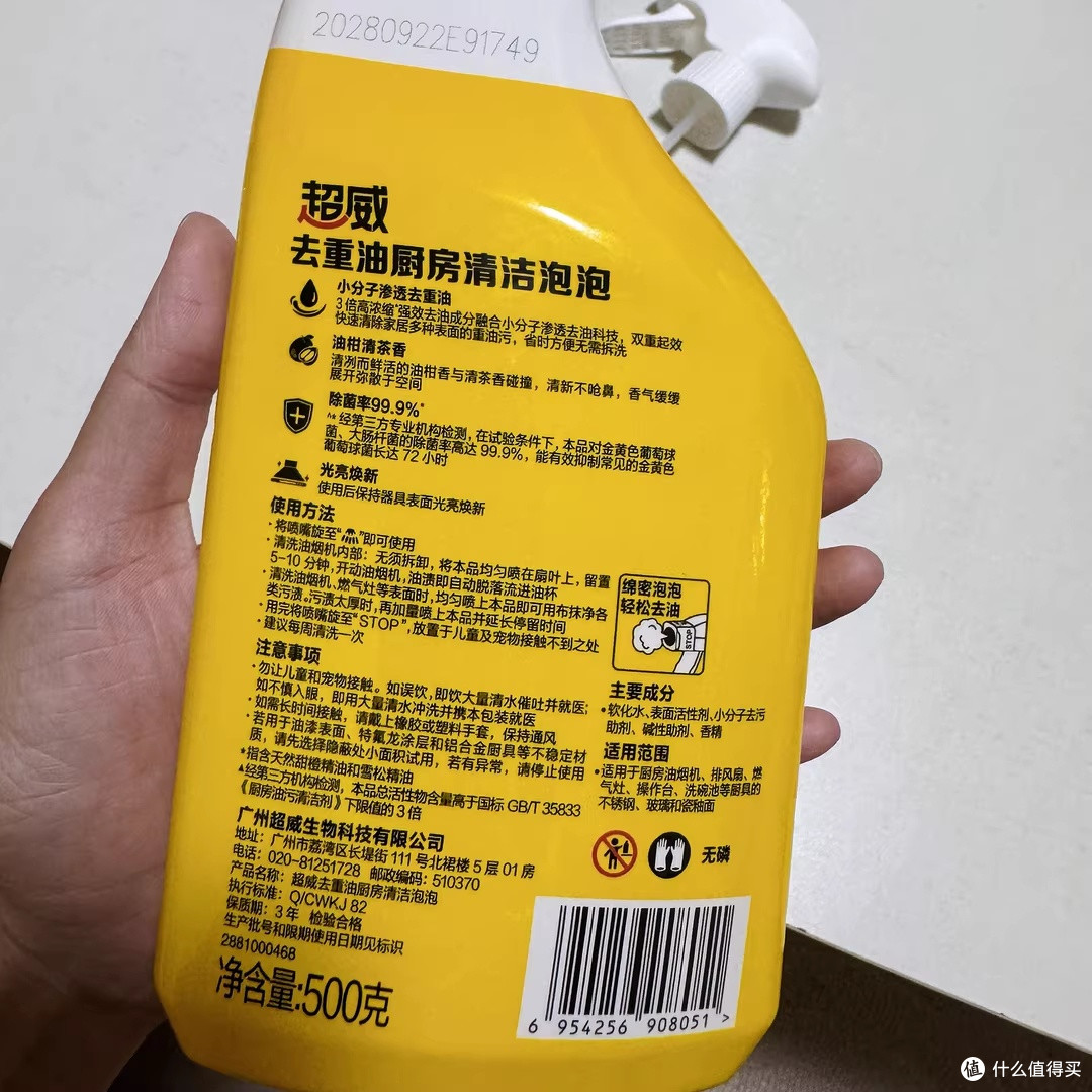 厨房油污清洁新选择:超威泡沫