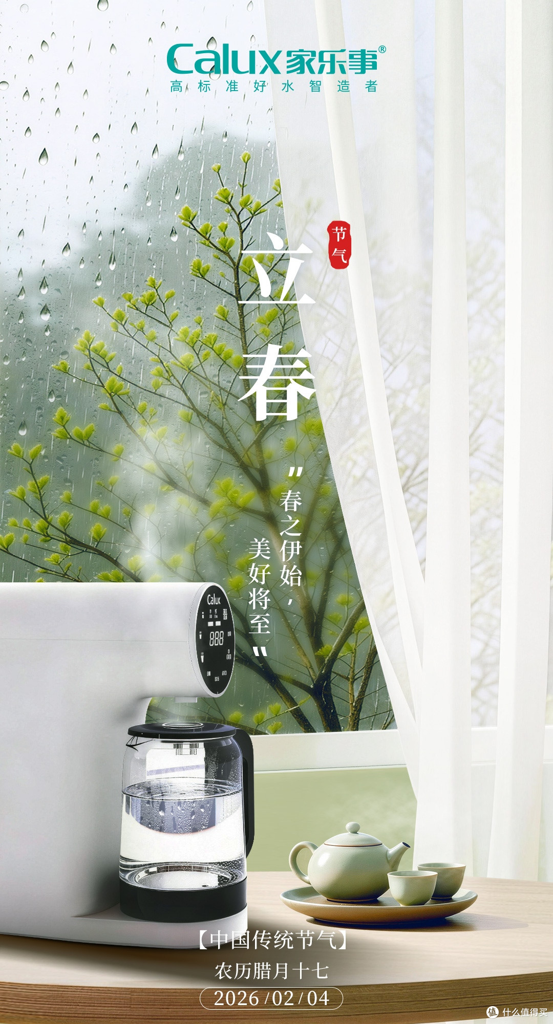 立春|冰雪消融时,正是好水归家日