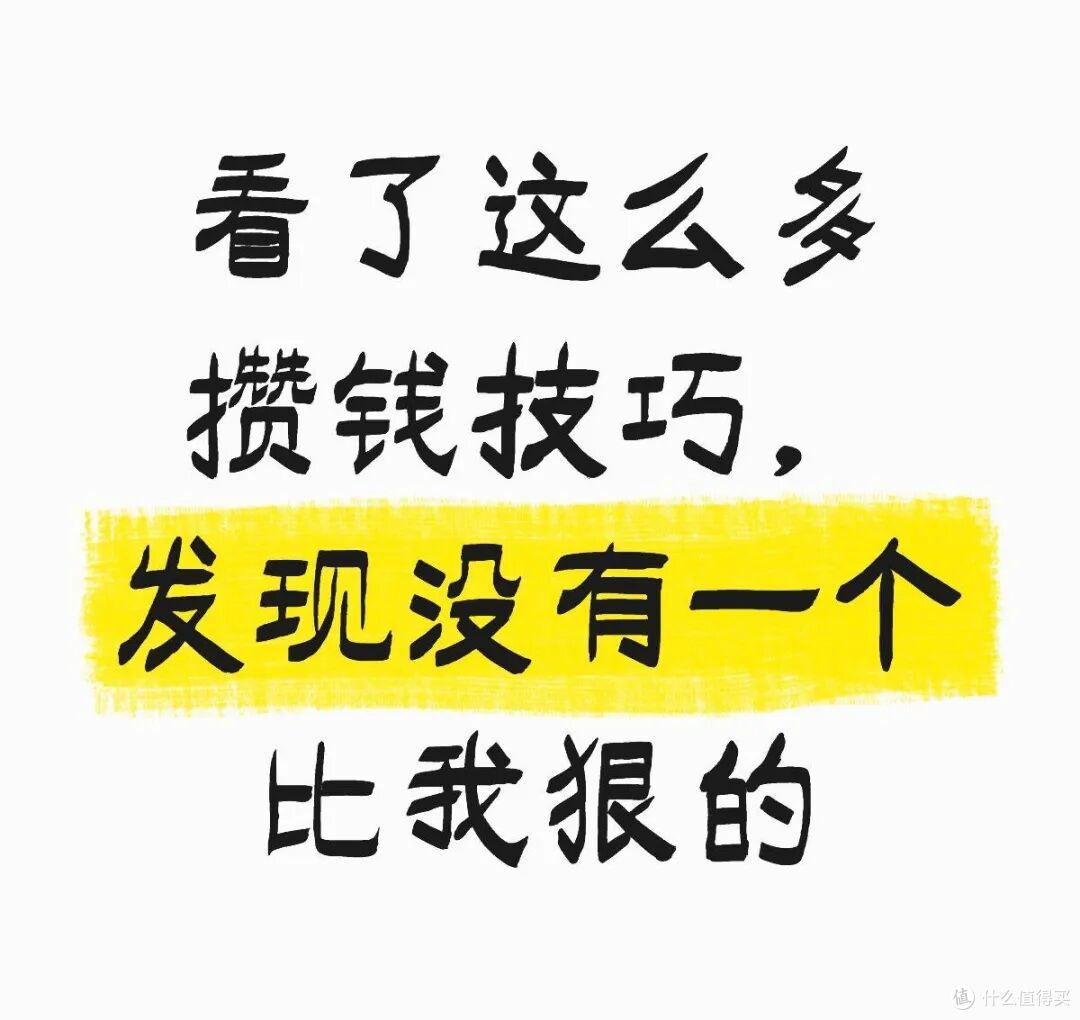2026年,年轻人追捧的9个“省钱智慧”,学会了,一年多存大几万