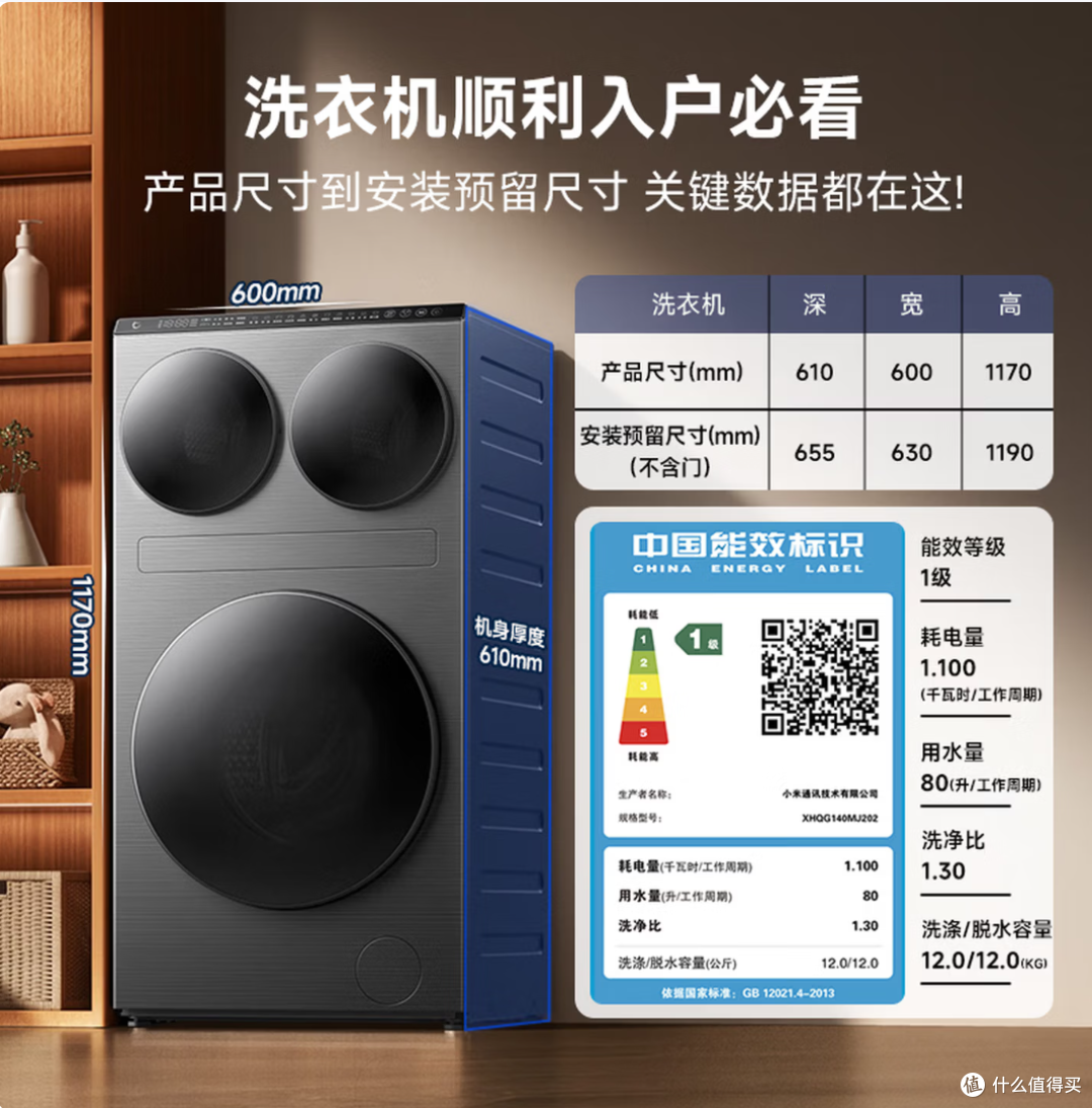 新品 米家超电解 小米洗衣机全自动滚筒三桶洗烘一体 
 深度分析
