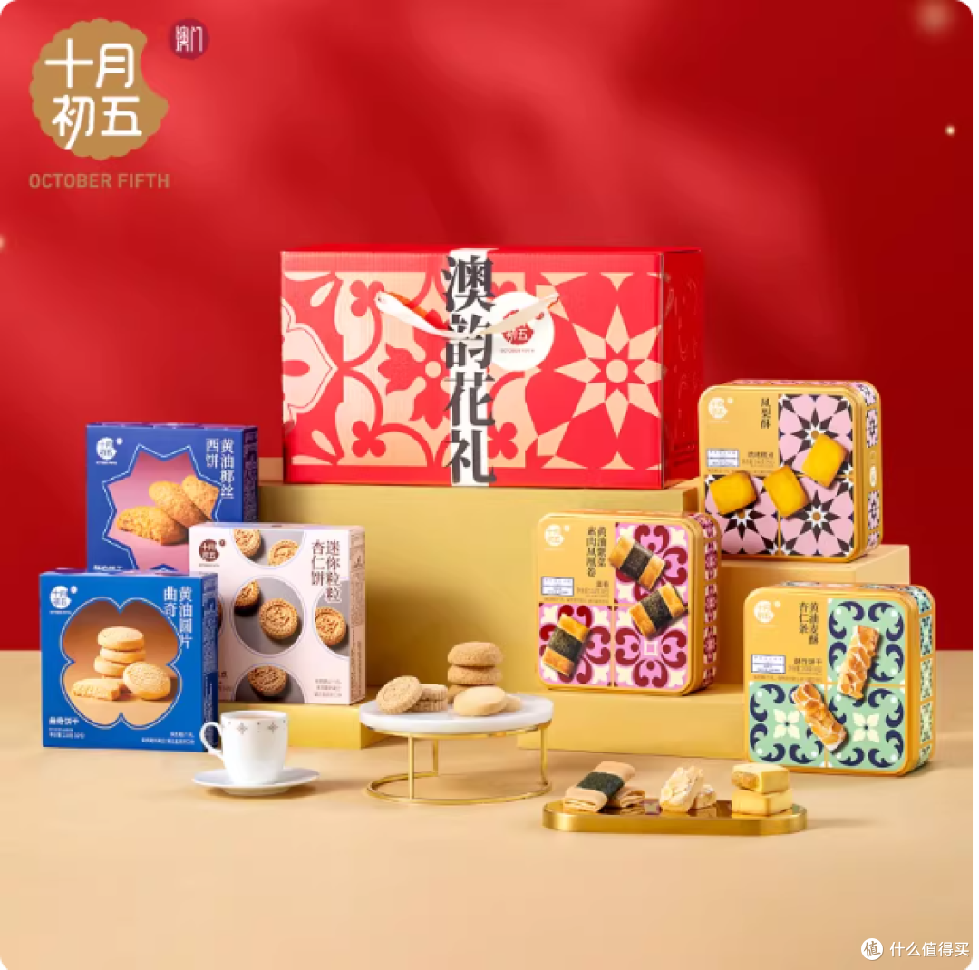 十月初五花砖手信|3盒配齐的神仙伴手礼✨谁懂啊