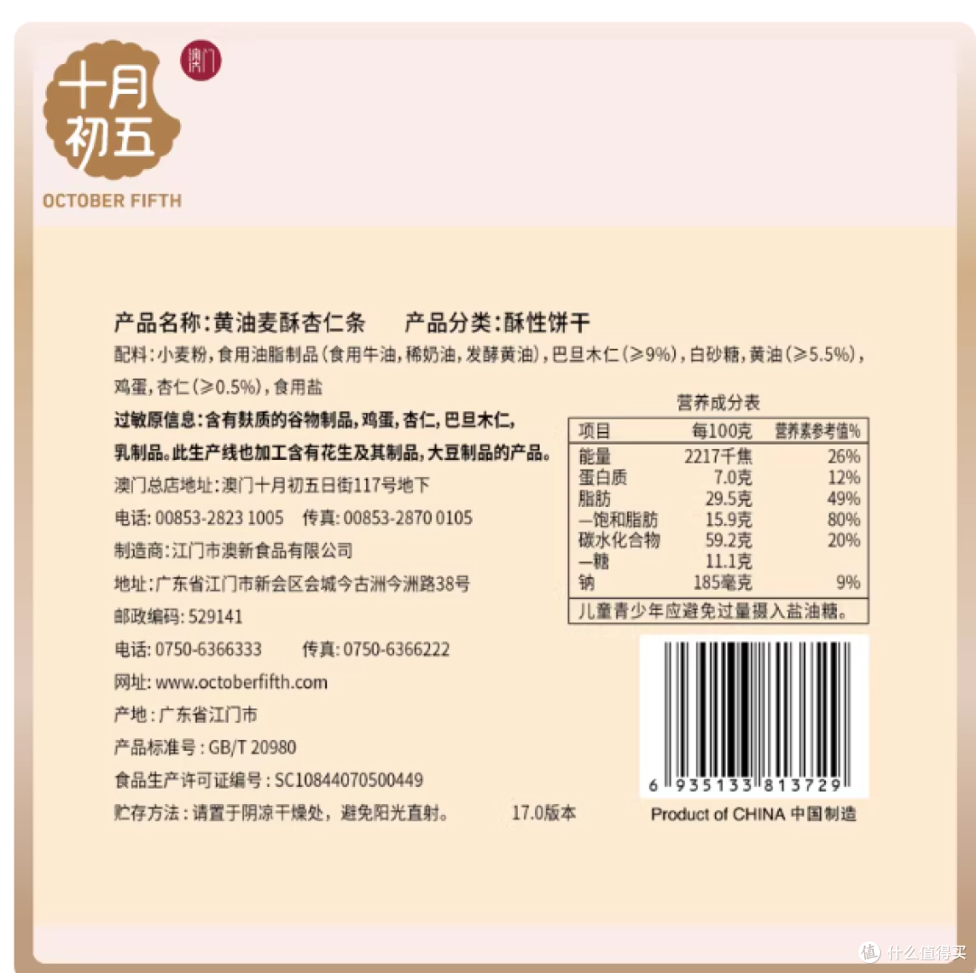 十月初五花砖手信|3盒配齐的神仙伴手礼✨谁懂啊