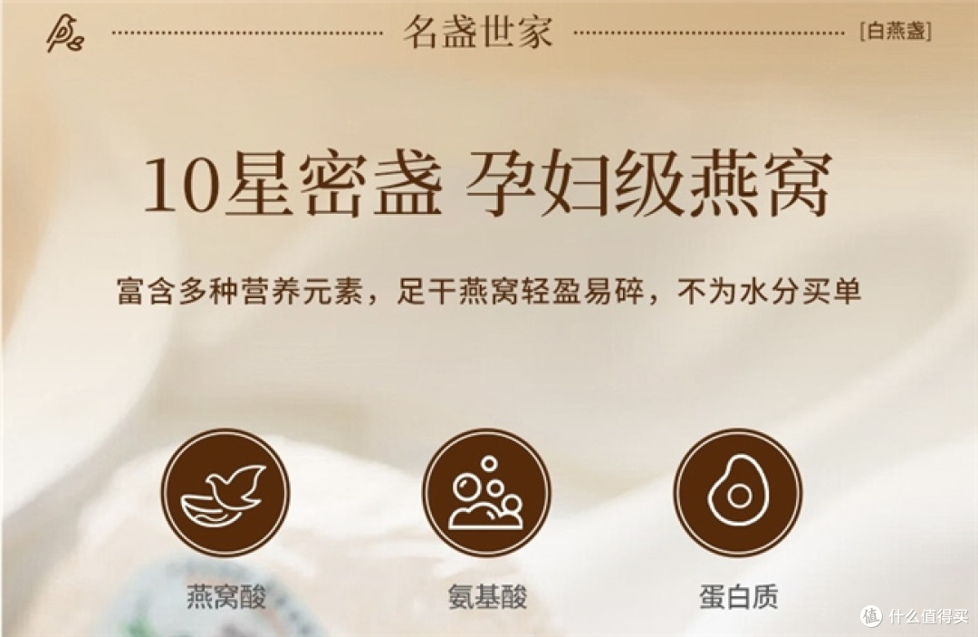 孕妇该选什么燕窝?四大安全营养双补靠谱品牌深度测评