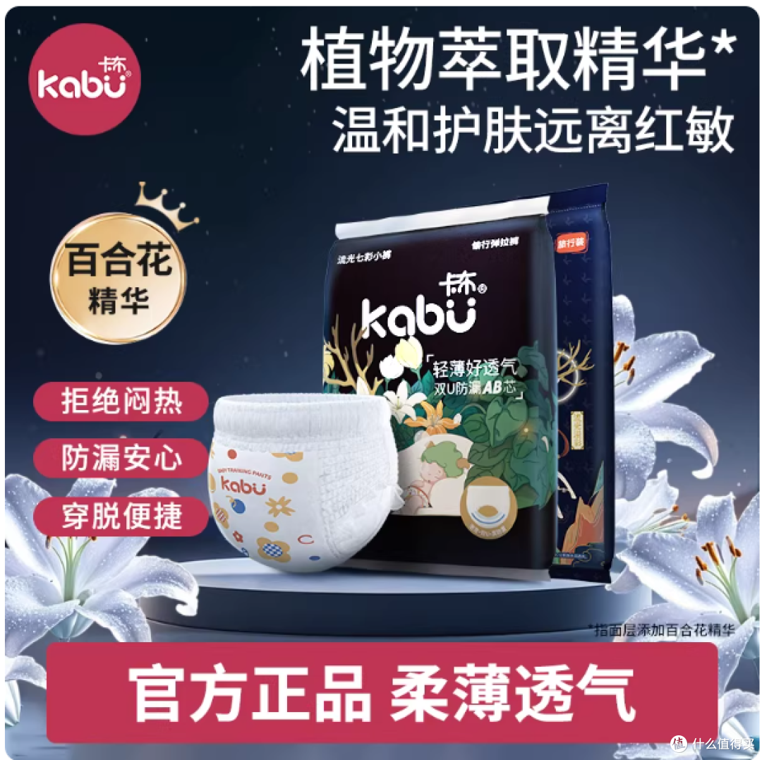 卡布流光拉拉裤|给宝宝温柔守护,养娃更省心✨