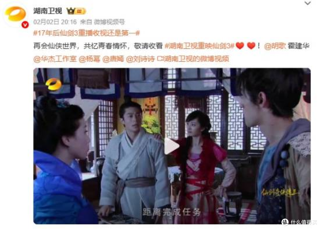 17年后《仙剑三》重播仍霸榜收视第一！这才是仙侠天花板！