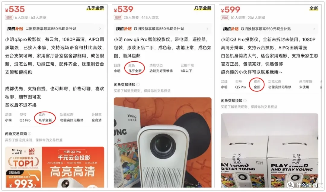 性价比起飞的1080P投影!99新卖535元,最大能投150寸