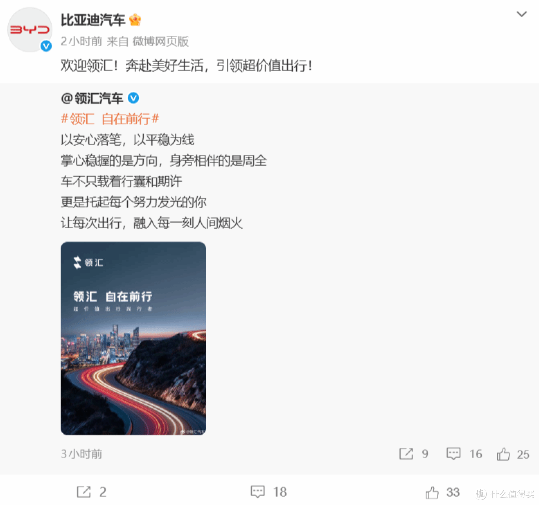 比亚迪官宣第四大子品牌“领汇”,专啃网约车出租车市场!